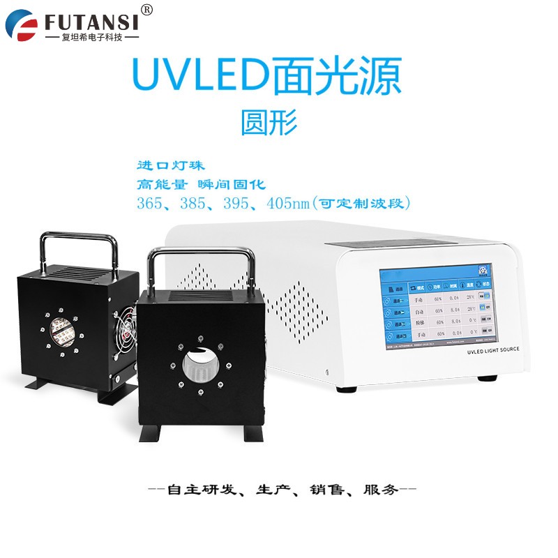 定制紫外LED圓形光源 醫(yī)療導(dǎo)管用固化燈